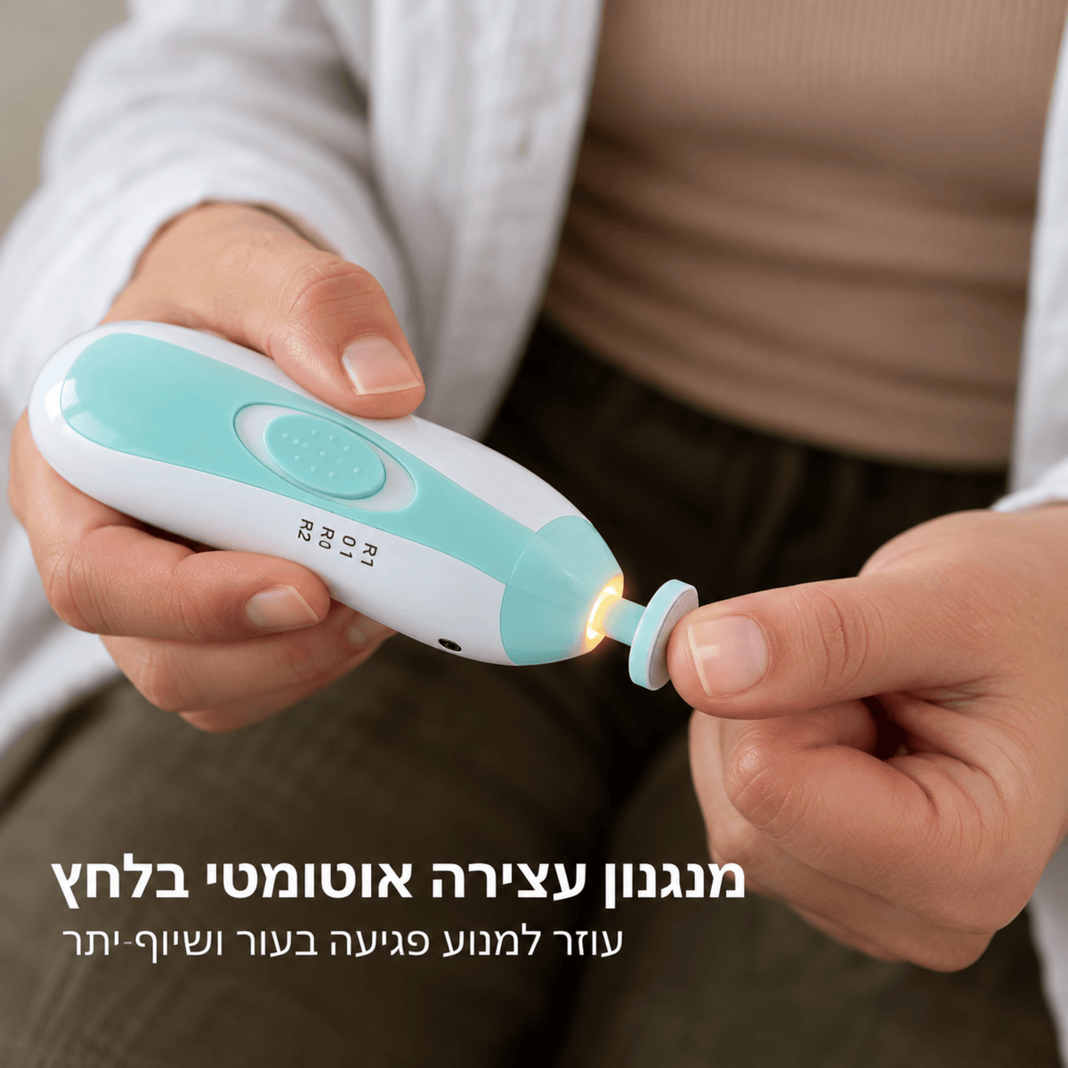 ™CalmClip - משייף ציפורניים לתינוקות וילדים ללא בכי ולהפחתת חרדה