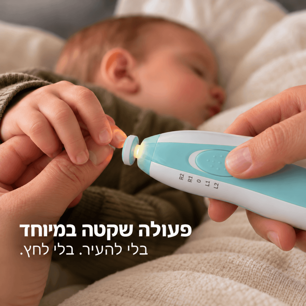 ™CalmClip - משייף ציפורניים לתינוקות וילדים ללא בכי ולהפחתת חרדה