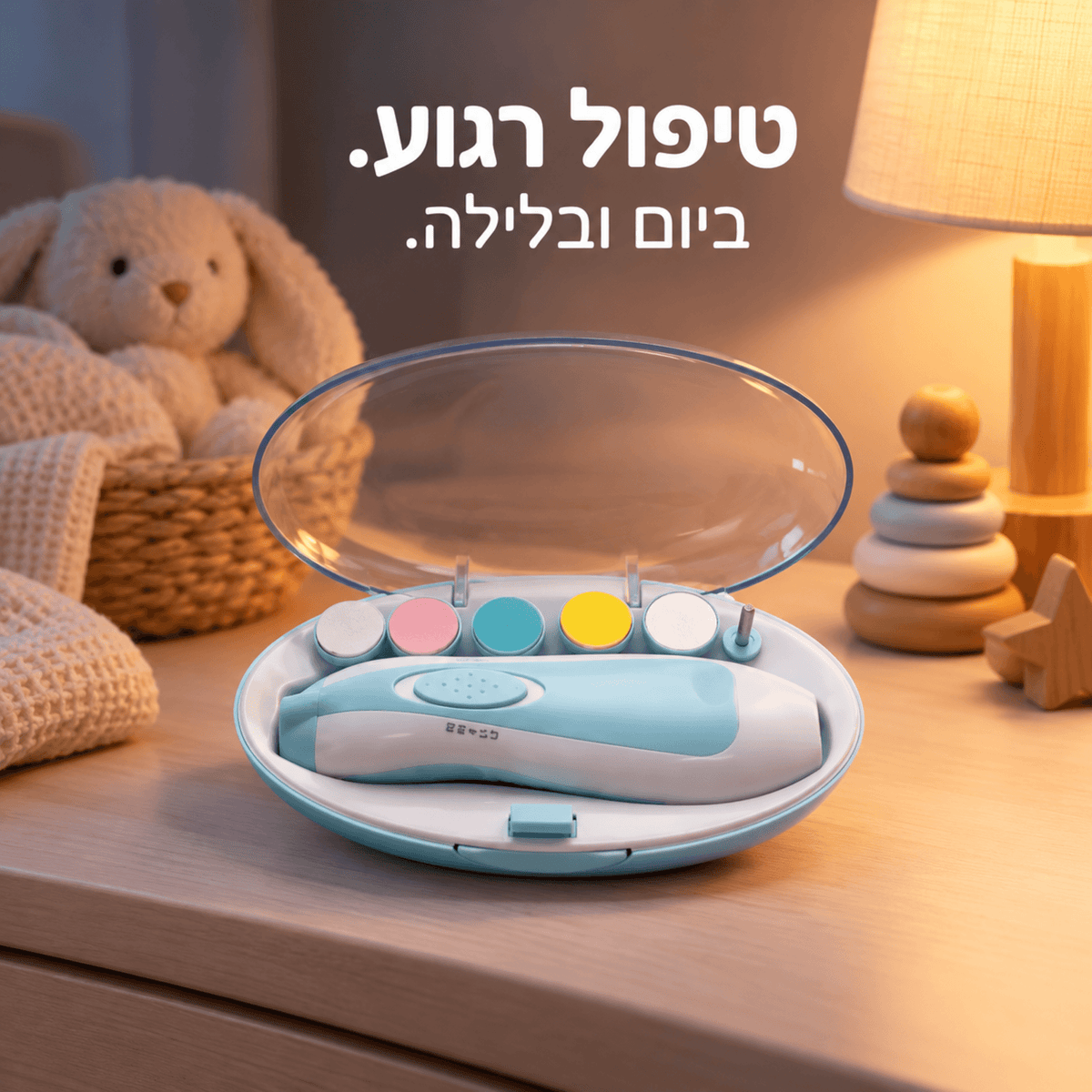 ™CalmClip - משייף ציפורניים לתינוקות וילדים ללא בכי ולהפחתת חרדה
